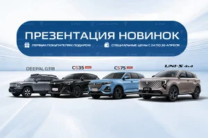 Приглашаем на презентацию новинок в дилерский центр АвтоГЕРМЕС!