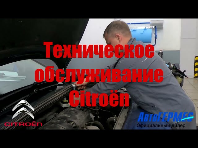 Сервисное обслуживание Changan