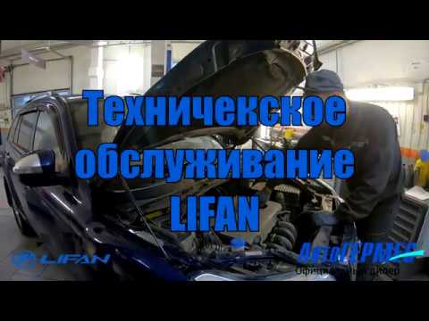 Ремонт Lifan X60 в Санкт-Петербурге | Автосервис Лифан Х60 «СТО Fix4Car»