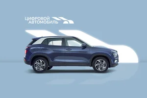 Цифровой автомобиль