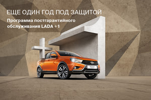 LADA +1