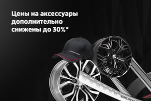 Теперь еще выгоднее!