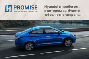 Новости и акции Hyundai БЛОК РОСКО