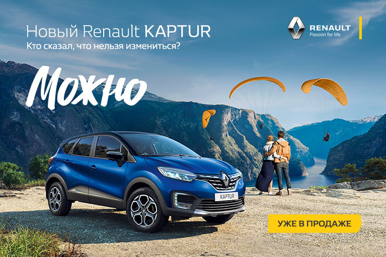 Renault официальный сервис