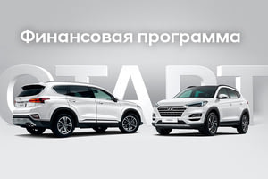 Все акции в официальном дилерском центре Hyundai