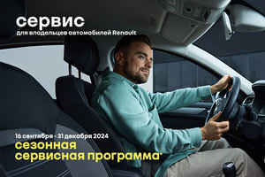 Отзыв Renault Sandero Stepway 1.6 (2012 г.)