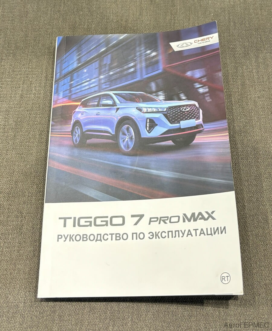 Фото CHERY Tiggo 7 Pro MAX I с пробегом | №22