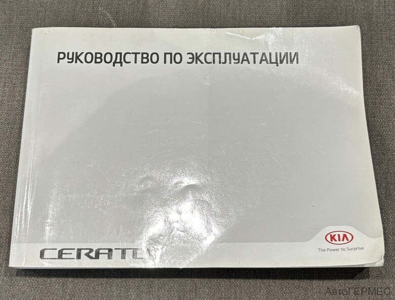 Фото Kia Cerato III Рестайлинг (CLASSIC) с пробегом