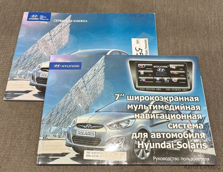 Фото HYUNDAI Solaris I с пробегом